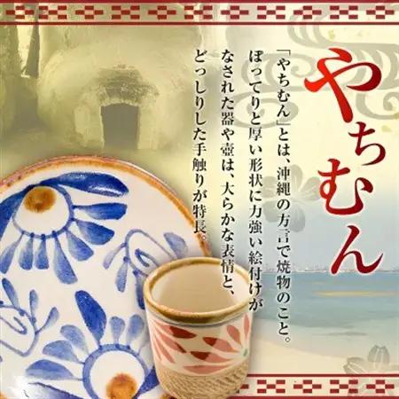 【やちむん・焼物】丸小皿3枚セット(菊紋＆唐草) 直径約14cm【1689330】