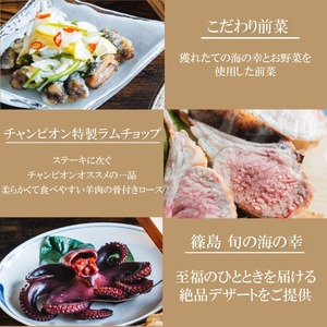 篠島おもてなしFISHERMAN’S王様コース お食事券 1名様分 しらす 魚 お肉 魚介 海産物 海鮮 鶏 鶏肉 牡蠣 アサリ BBQ ウイスキー ハンバーガー チキン サラダ チーズ ステーキ チ