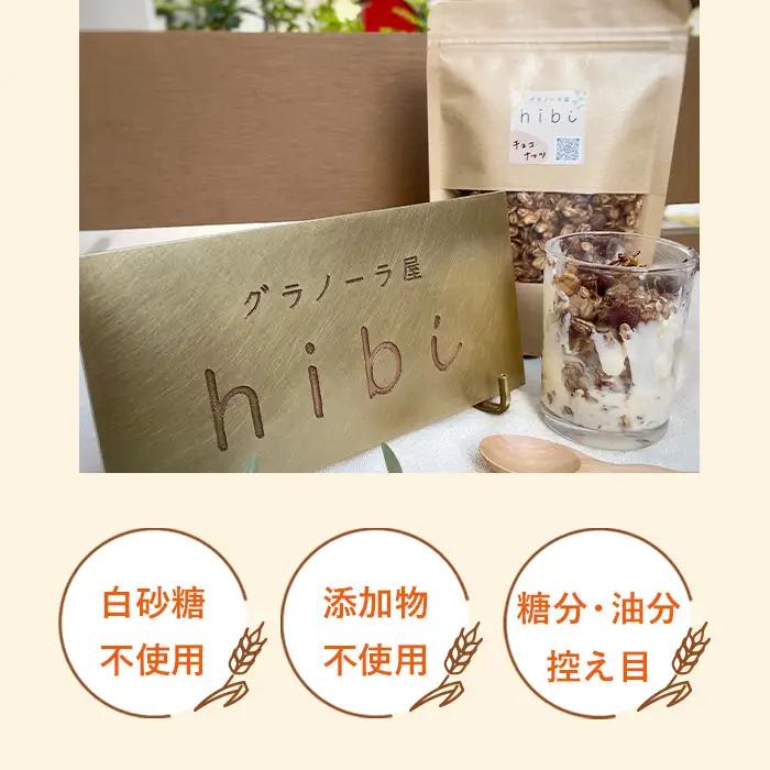 グラノーラ 【プレーンナッツ】オーガニック中心のこだわり素材たっぷり！ 150g ／ プレーン ナッツ 無添加 白砂糖不使用 朝食 ヨーグルトに合う 腹持ち 健康志向 置き換え朝食 鉄分 ビタミン 食