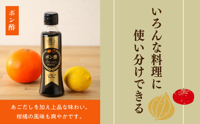 長崎の「極み」ドレッシング 200ml×5本セット 万能定番セット / ドレッシング 調味料 サラダ / 大村市 / おおむら夢ファームシュシュ [ACAA397]