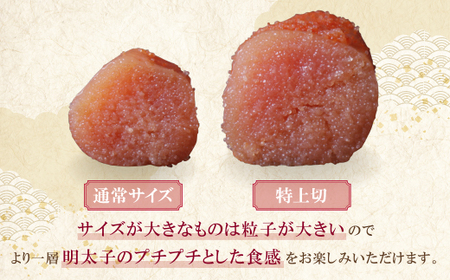 M01-05 たっぷり大容量!!かねふく 辛子明太子(特上切・無着色)1kg 【30日以内に発送】