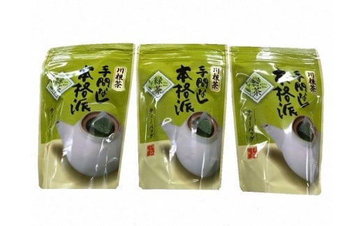 
9-2 お茶 ティーバッグ 静岡 / 煎茶本格茶葉の手間なしティーバッグ3袋
