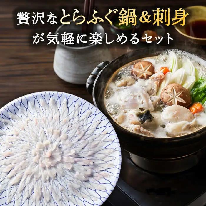 【2027年2月-初回発送】【3回定期便】南島原ふぐ三昧コース 5-6人前 / ふぐ フグ 河豚 トラフグ ふぐ刺し / 南島原市 / 大和庵 [SCJ032]