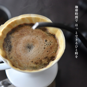 自家焙煎 珈琲ヒュッテ こだわり コーヒー豆 200g × 2袋 セット