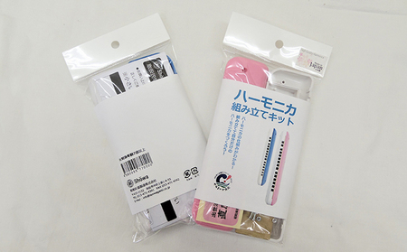 ハーモニカ組立キット　3本セット 雑貨 玩具 おもちゃ  ブルー3