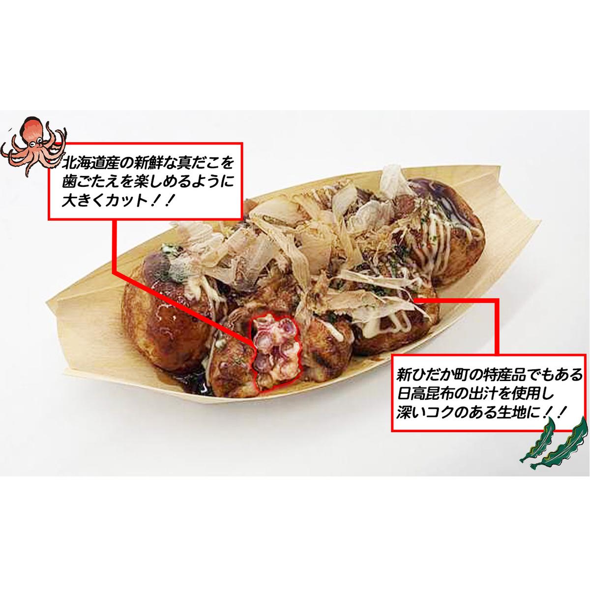 北海道産 たこ 使用 ほっぺ の たこ焼 54玉 （ 小分け 200g × 9袋 ） 日高昆布 使用 たこやき まだこ 冷凍 レンチン_イメージ3