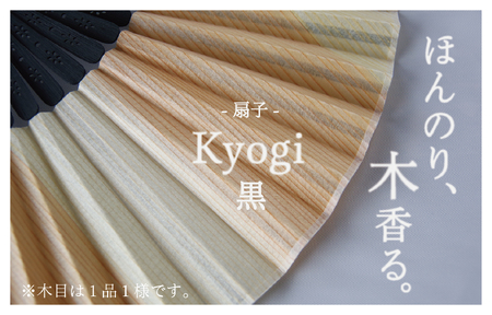 経木紙扇子　黒　（箱入り）（有）三共/013-37291-a01H　扇子 扇子 扇子 工芸  工芸  工芸  工芸  工芸  工芸  