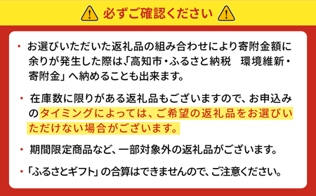 【あとから選べる】高知市ふるさとギフト 40万円分/ かつおのたたき 日本酒 海苔 スイーツ パン 牛肉 アイス トイレットペーパー ティッシュあとから選べるカタログ  高知[ATZX009]