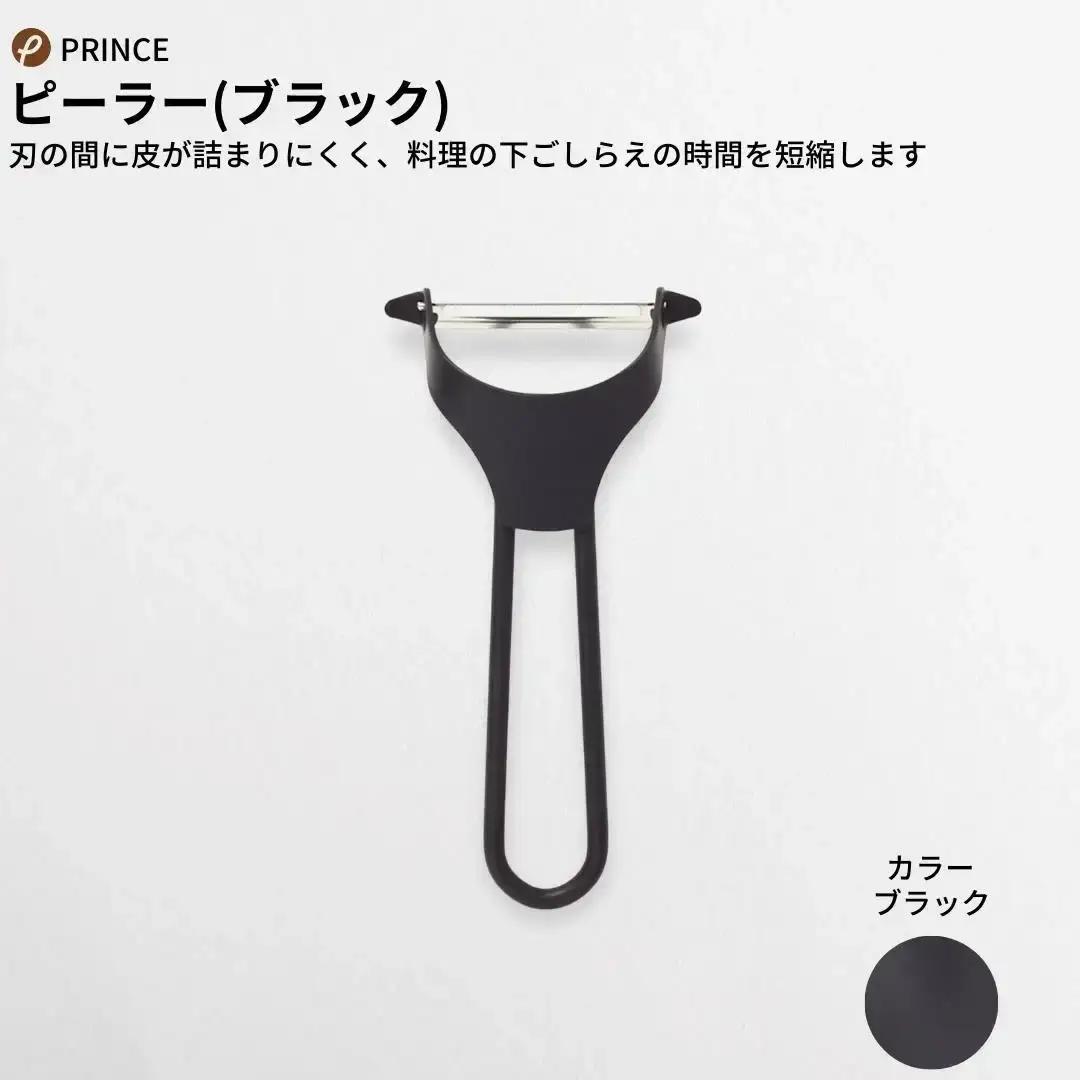 ピーラー・おろし・栓抜き＆プルタブ起しセット ブラック ピーラー 皮むき ステンレス 燕三条製 [プリンス工業]