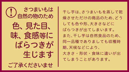 塚田商店 干し芋 シロタ 800ｇ 茨城県産 紅はるか 