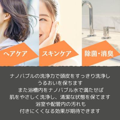 ふるさと納税 日進市 ワンストップ付AUFBシャワーヘッド |  | 02