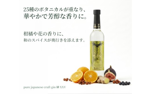 N398 クラフトジン　榊　ｓａｋａｋｉ　ＸＸＶ　紀州熊野蒸留所