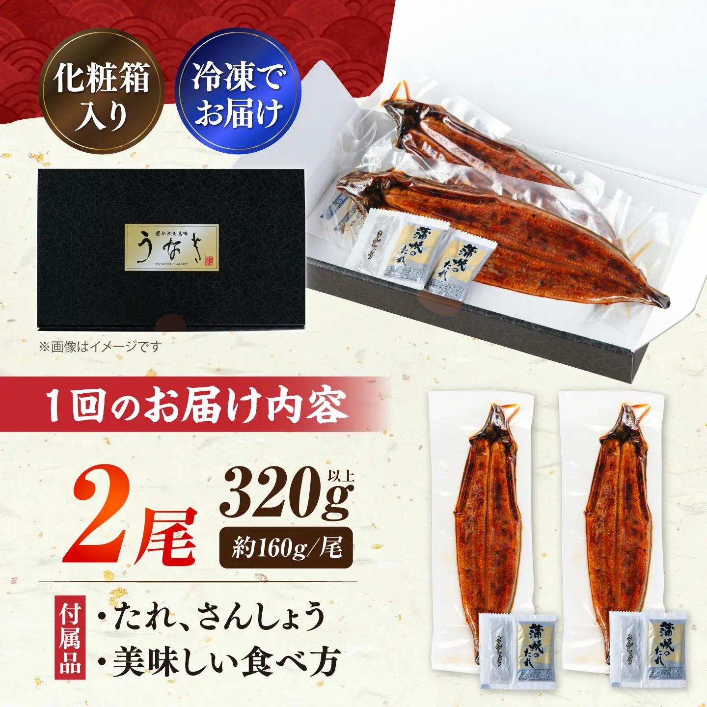 【全2回定期便】福岡県産 うなぎ 蒲焼 大2尾 VAD034 うなぎ