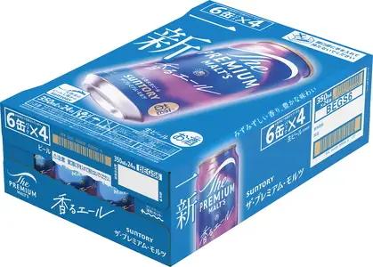 【ふるなびWEEK対象】ビール プレミアムモルツ 香るエール 350ml×24本 京都工場直送 ビール [1499f]