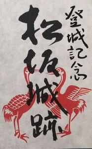 蒲生氏郷記念品グッズセット【3-166】