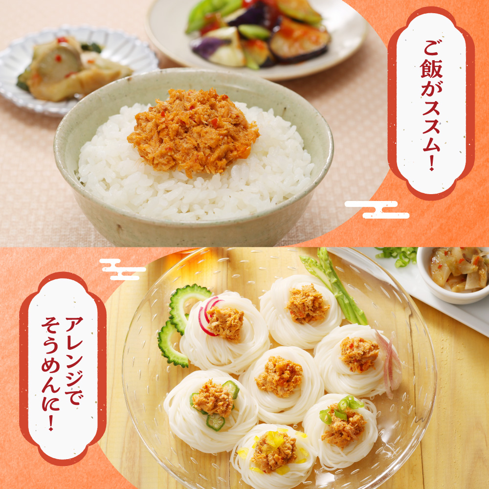 佐藤水産 鮭の麻辣フレーク 90ｇ×12本