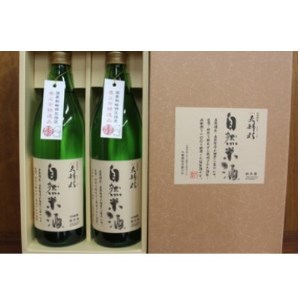 夫婦杉・自然米酒900ml×2本(贈答箱入)【1316378】