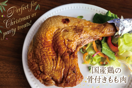 【加工場直送】 ローストチキン 定期便 ローストレッグ タレ味 6本 3回 総計18本 [とり信 徳島県 北島町 29aj0020]  冷凍 鶏肉 鶏 タレ 骨付き モモ肉 ロースト