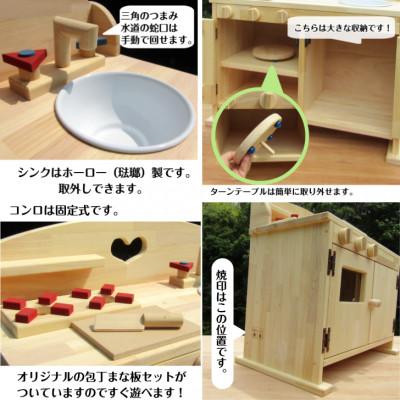 ふるさと納税 泉南市 ●手作り木製ままごとフルキッチンDHK(ハート) |  | 01