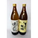 【ふるさと納税】大分むぎ焼酎　二階堂速津媛と吉四六の故郷25度(900ml)2本セット【1454445】