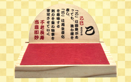 ２０２５年干支乙巳（きのとみ）開運置物大 巳木地 DSR035　| 干支 置物 干支グッズ 干支置物 干支小物 2025年置物 開運置物 今年の干支 |