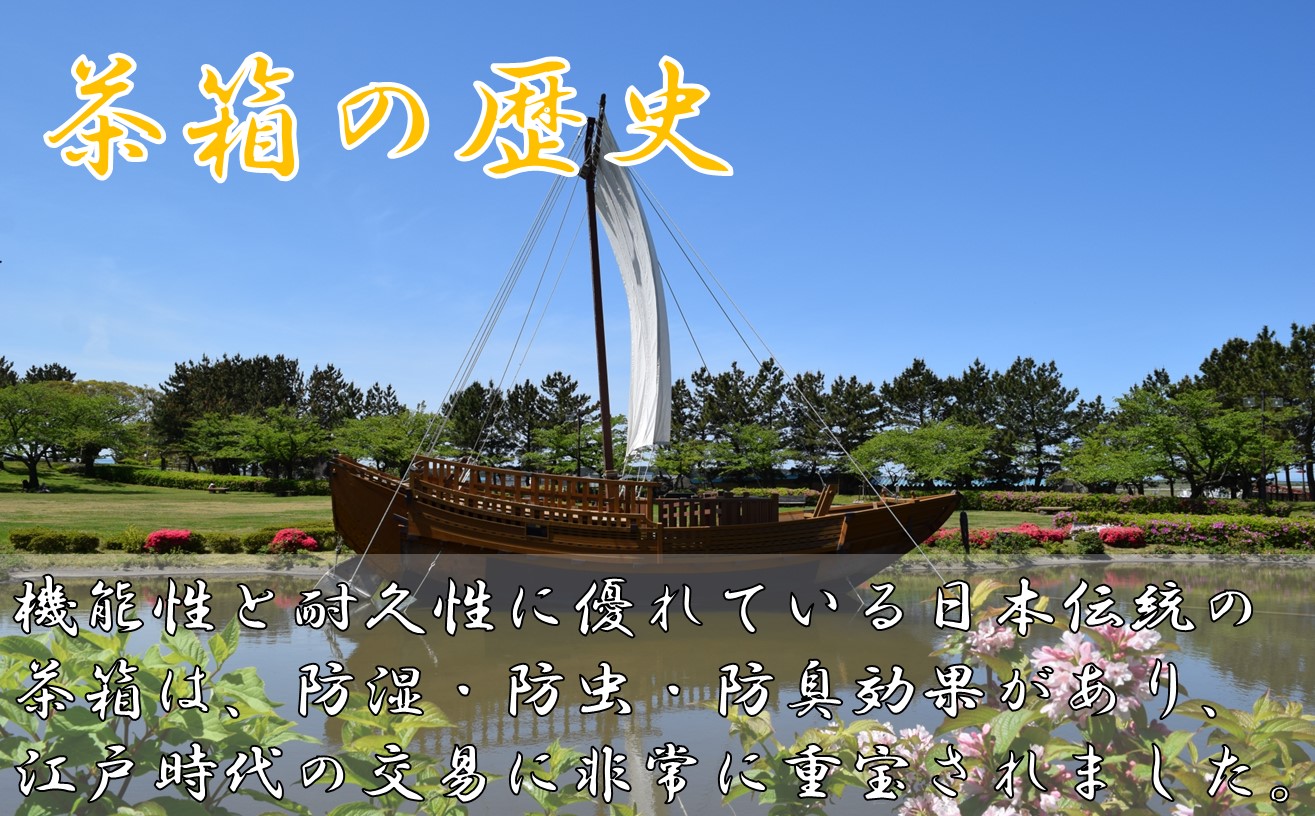 【限定5口】〜大切な人に宝箱を〜　にほんちゃばこ　(大)