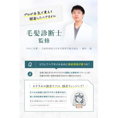 ふるさと納税 かすみがうら市 NALCアウトバスリペアヘアオイル 100ml×1本 |  | 02