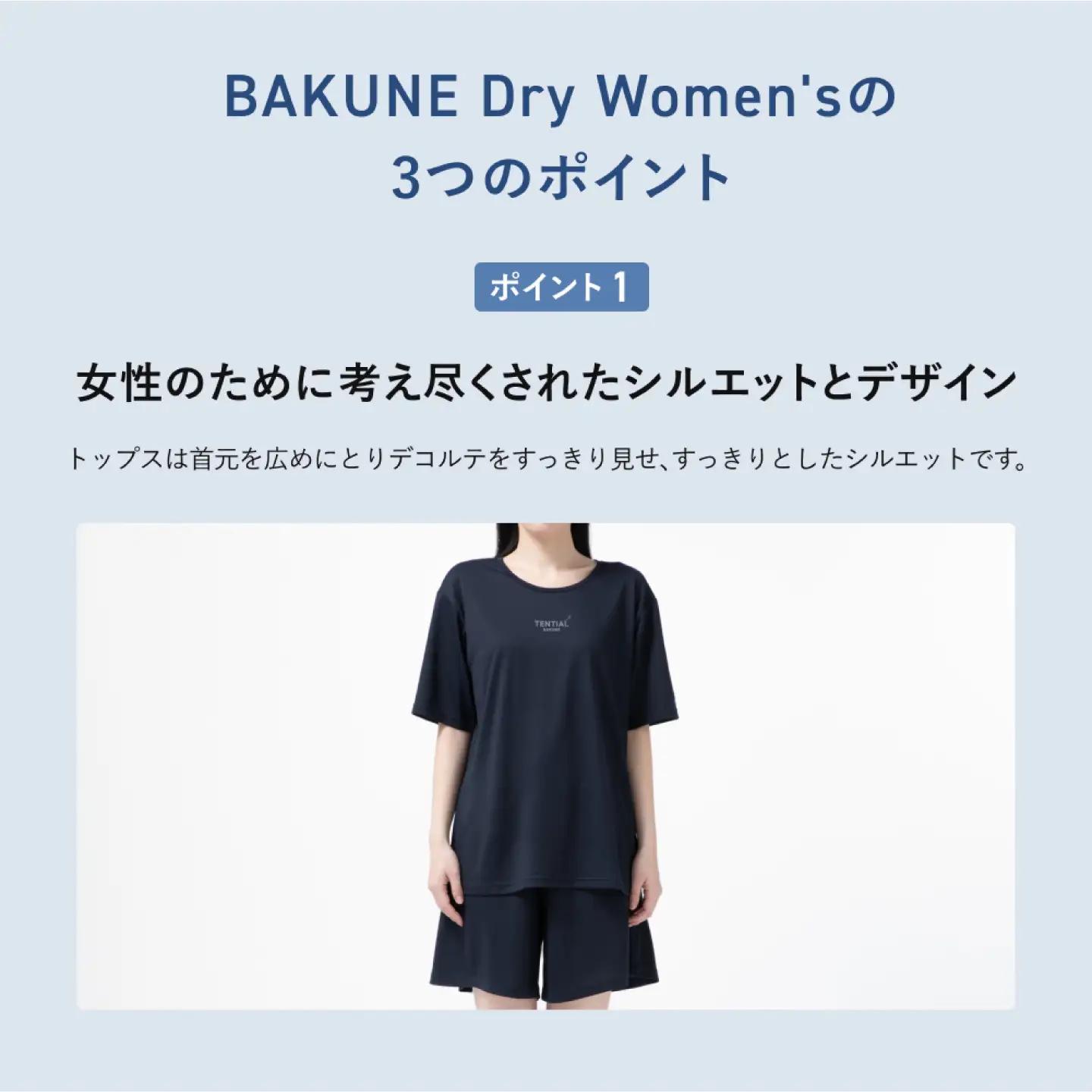BAKUNE Dry Women’s ピンク/リカバリーウェアLサイズ テンシャル リカバリーウェア TENTIAL [ACAD055]