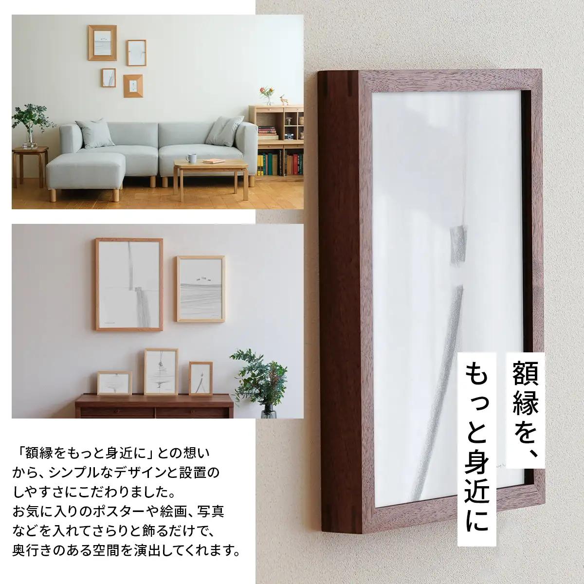 府中家具 FRAME SANO A4サイズ オーク No.415-02