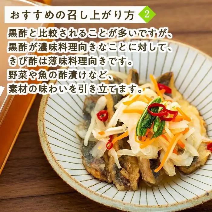 『真きび酢』6本（さとうきびの天然醸造酢）奄美 加計呂麻島 本格きび酢
