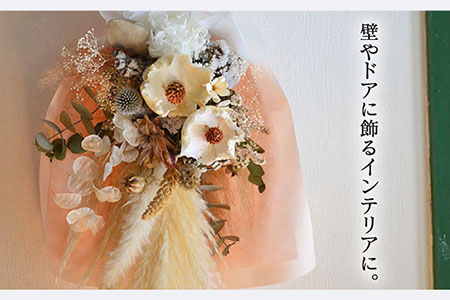 【飾るだけでお部屋を華やかに！】プリザーブドフラワー パームフラワーのホワイトスワッグ 壁飾り 花 インテリア ハンドメイド プレゼント ギフト [UDC004] 花 はな ハナ フラワー ドライフラ