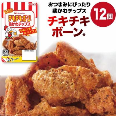 ふるさと納税 日向市 【日本ハム惣菜宮崎工場】チキチキボーン(R)　鶏かわチップス27g×12