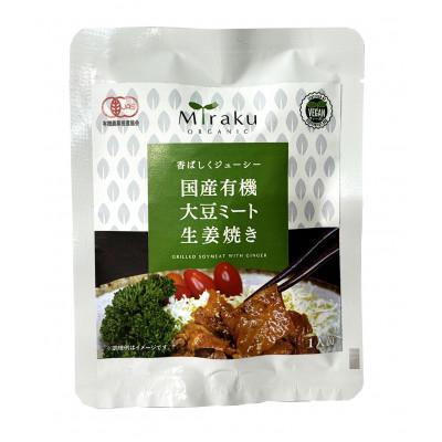 ふるさと納税 潮来市 国産有機大豆ミート生姜焼き　100g×10p