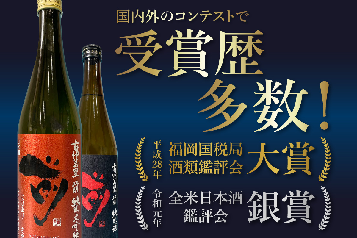 JALファーストクラスに採用！「前（さき）純米大吟醸 純米酒セット」（日本酒） 019-D105