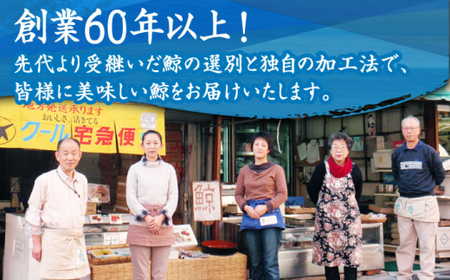 鯨 炙り用 脂筋肉 生  400g スライスパック【中島(鯨)商店】[DBM010]/ 長崎 小値賀 魚 魚介類 クジラ くじら スライス