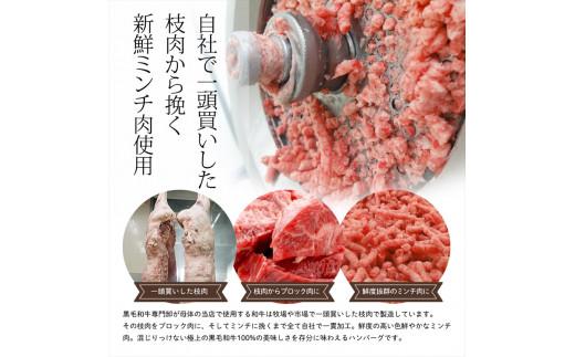 黒毛和牛 ハンバーグ 150g 小分け 4個 牛肉100% 無添加パン パン粉 冷凍 国産 和牛 牛肉 お肉 個包装 真空 惣菜 贅沢 高級 ギフト hanba-gu 内祝 はんばーぐ お惣菜 おかず
