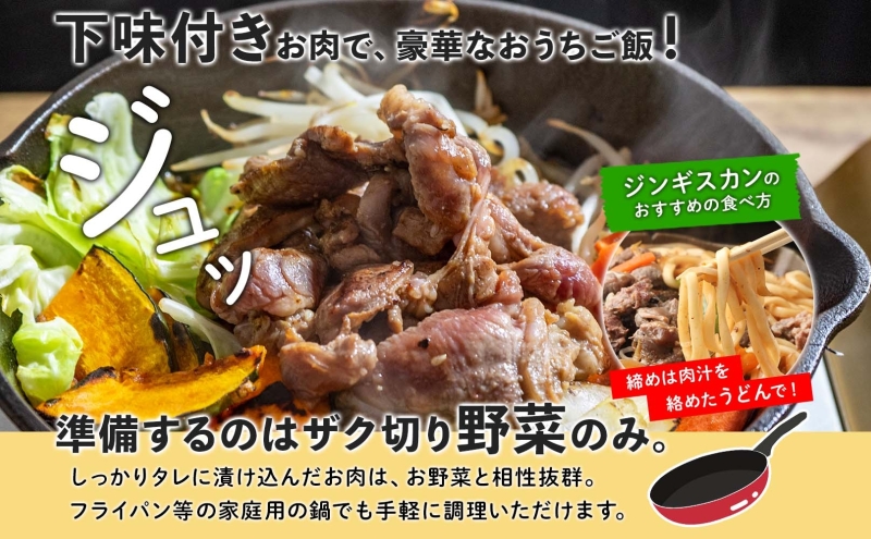 北海道 厚切り 肩ロース 生ラム ジンギスカン 250g×2袋 ラム タレ たれ 羊肉 贅沢 鍋 焼肉 ジューシー おかず 本格的 簡単 調理 グルメ お取り寄せ お肉屋 たどころ 送料無料