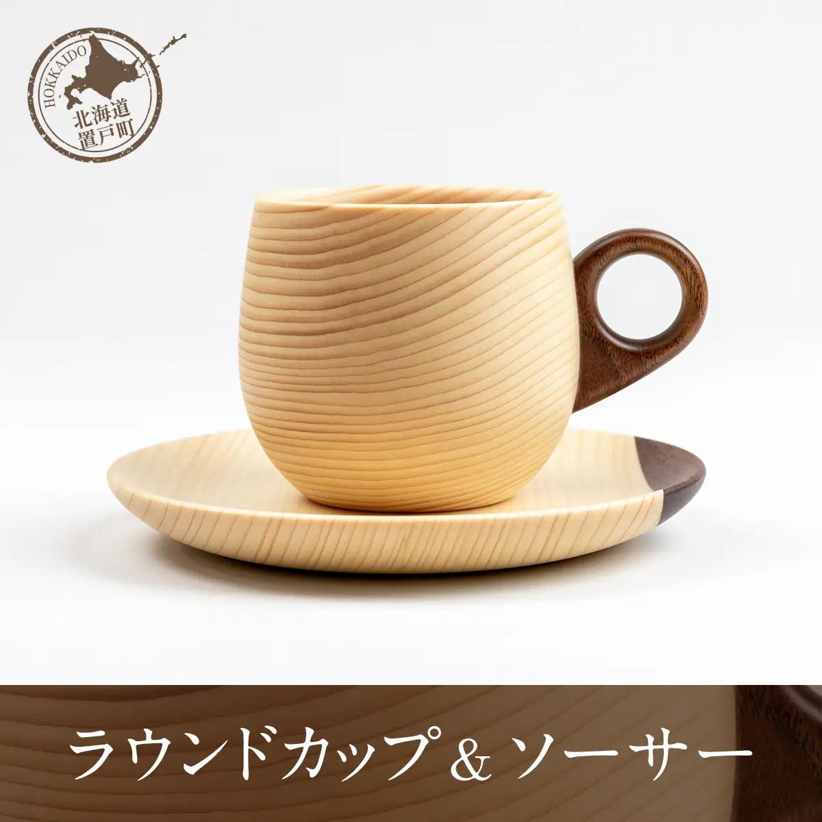 ラウンドカップ＆ソーサー OTA016 
