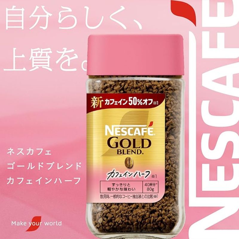 ネスレ日本 ネスカフェ ゴールドブレンド カフェインハーフ つめかえ用袋 50g×12袋入