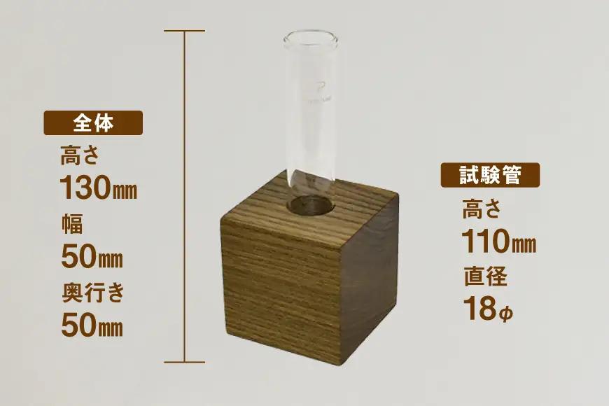 雑貨 花瓶 キューブ 一輪挿し 神代ニレ