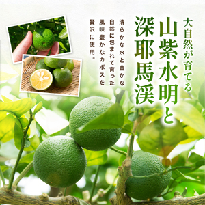 カボス胡椒 65g×4 | カボス 胡椒 調味料 料理 大分県 中津市