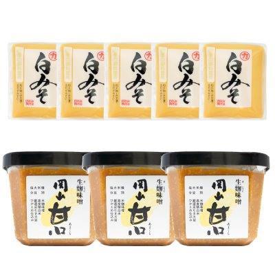 ふるさと納税 岡山市 【セット】生麹味噌　岡山甘口(500g)3個・白みそ(500g)5個