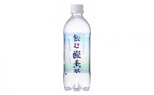 
            【定期便／全12回】飲む酸素水500ml×24本12か月毎月1ケースお届け
          