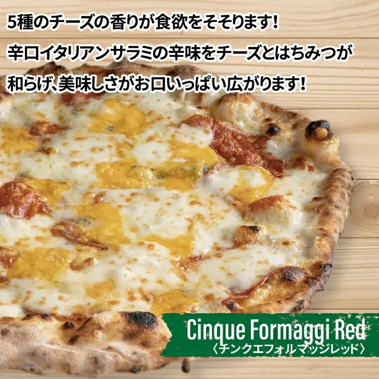 冷凍ピザ 贅沢5枚セット〈 フライパン 電子レンジ 冷凍食品 詰め合わせ チーズ グルメ 冷凍 ピザストラーダ マルゲリータ 26cm 6ピース 美味しい 誕生日 お祝い パーティー クリスマス 〉