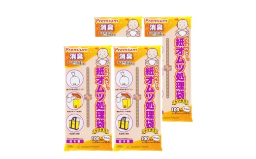 ウィズベビープレミアム消臭　紙オムツ処理袋　100枚　×4セット [BICD009]