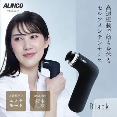 ふるさと納税 高槻市 ボディシェイプガン ミオ ブラック/MCB030K