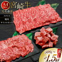 【ふるさと納税】【選べる 用途 容量 部位】【A4等級以上】 肉 牛肉 宮崎牛 モモ赤身 500g~1.8kg [牛心フードサービス 宮崎県 美郷町 31bm0032] 冷凍 ブランド牛 赤身 もも モモ もも赤身