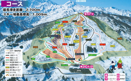 シャルマン火打スキー場 リフト券 1日券 (小人) 【新潟県 糸魚川市 シャルマン スキー スノーボード チケット リフト券 引換券 】