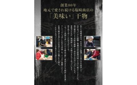 干物セット 大容量でお届け カマスの開き26枚セット ひもの カマス 家庭用 定番【sio109】