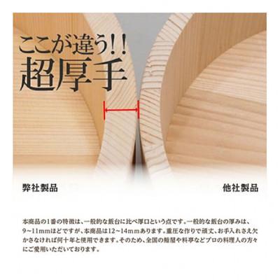 ふるさと納税 名張市 木曽さわらの飯台36cm　ふきんとひのきのしゃもじセット[53940236] |  | 02